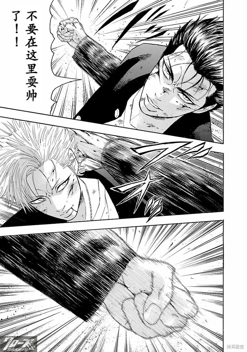 熱血高校 Crows Explode,第35话,第5张