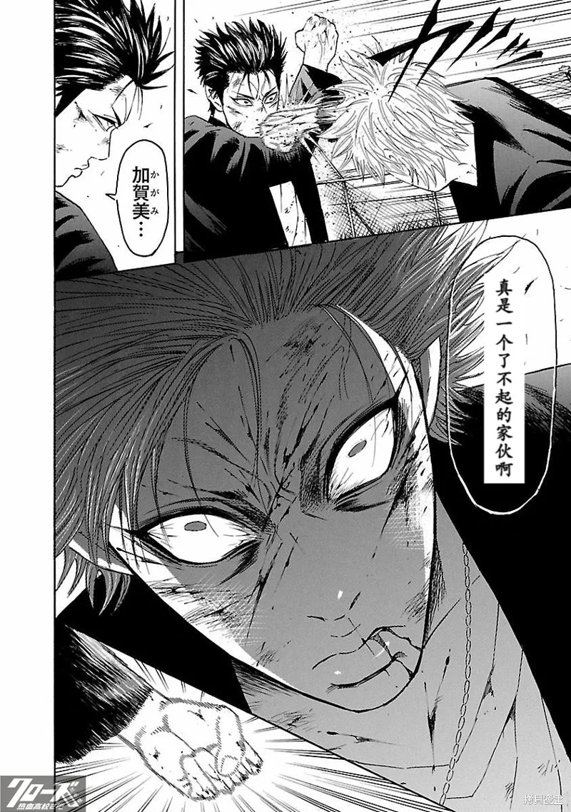 熱血高校 Crows Explode,第35话,第8张