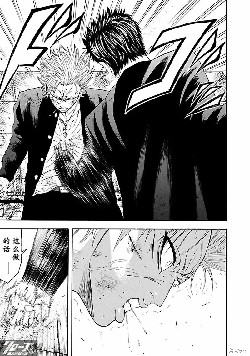 熱血高校 Crows Explode,第35话,第9张