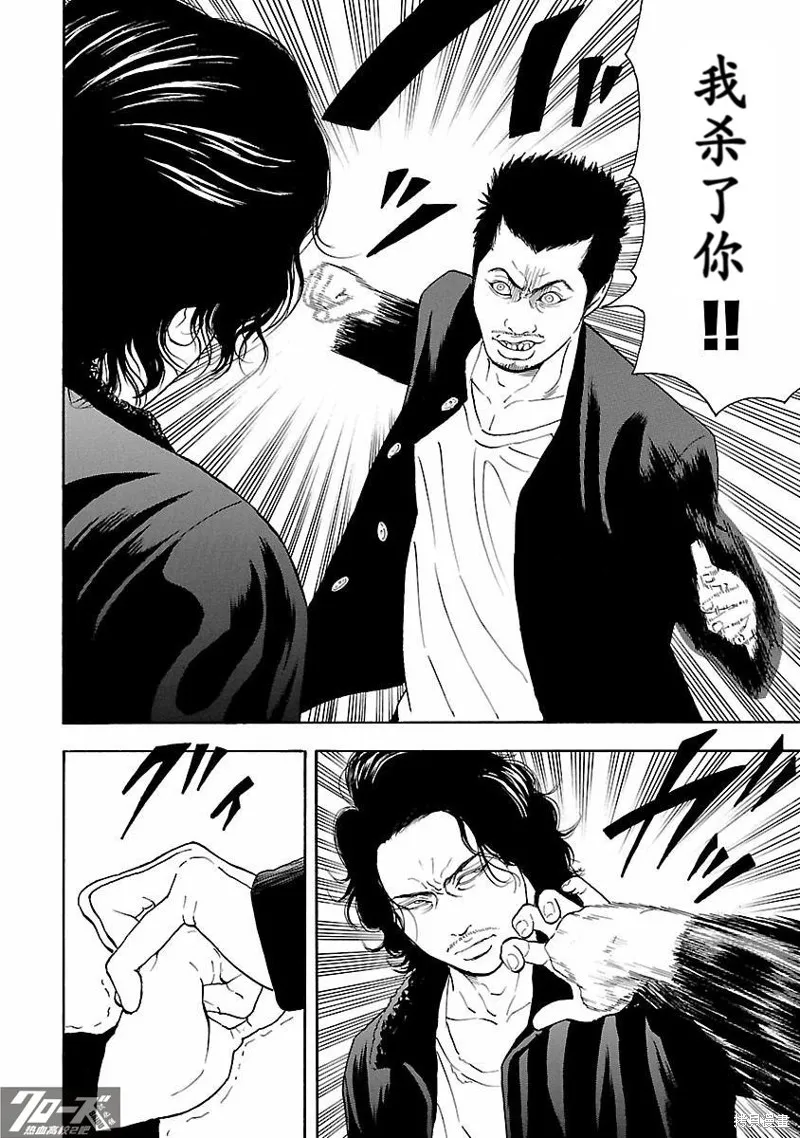 熱血高校 Crows Explode,第16话,第12张