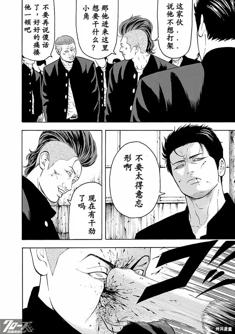 熱血高校 Crows Explode,第16话,第16张