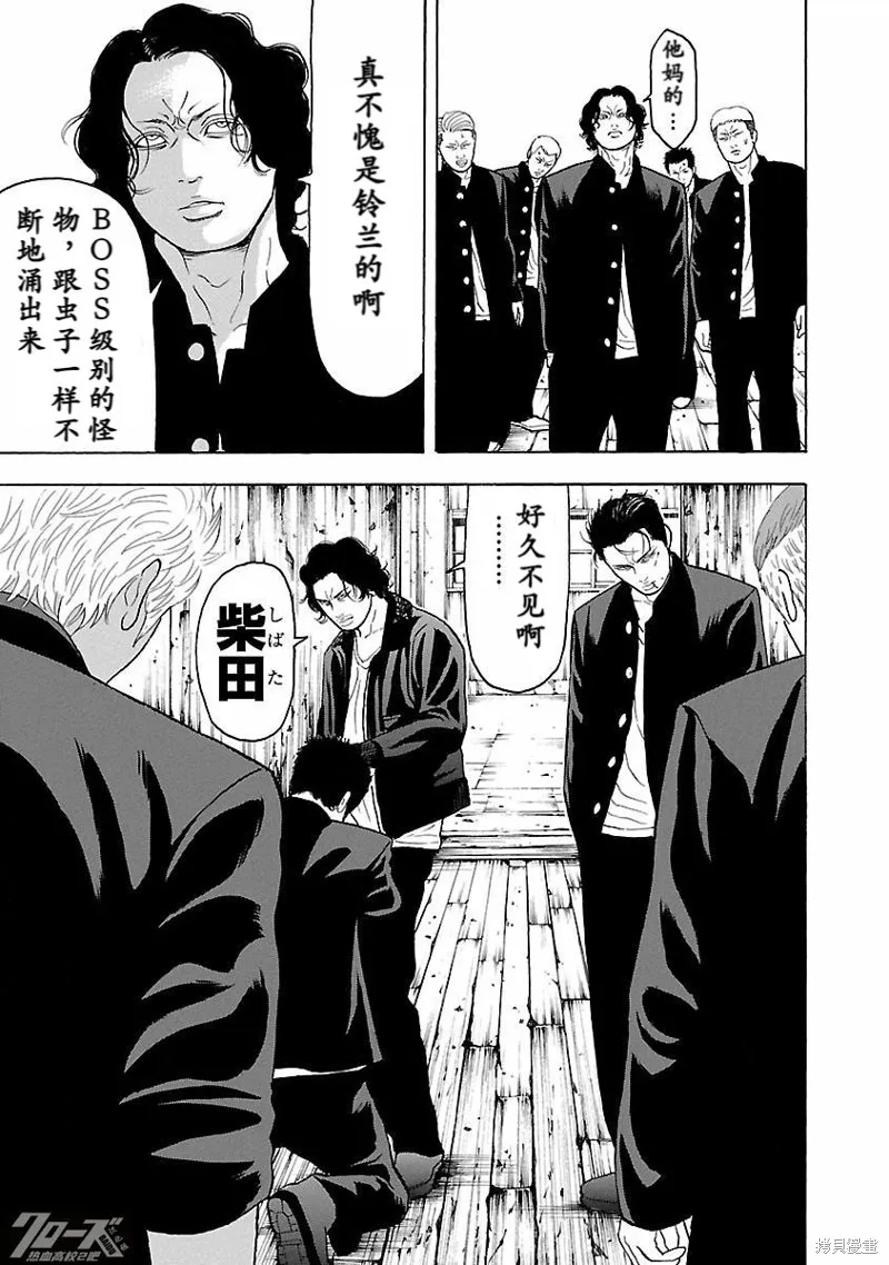 熱血高校 Crows Explode,第16话,第21张