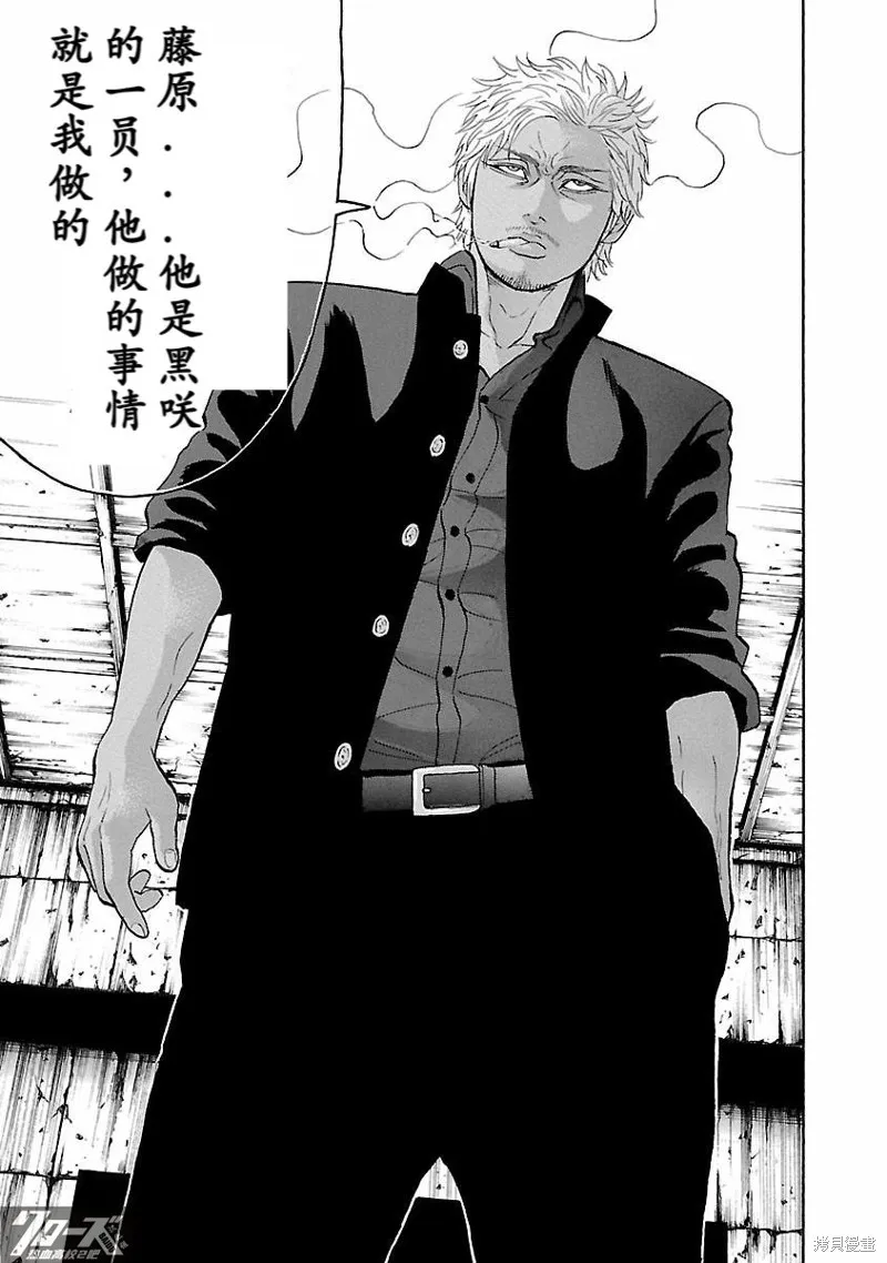 熱血高校 Crows Explode,第16话,第25张