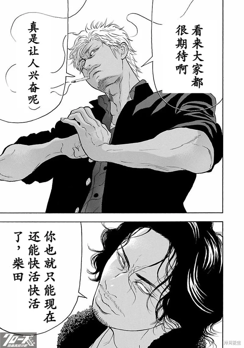 熱血高校 Crows Explode,第16话,第33张
