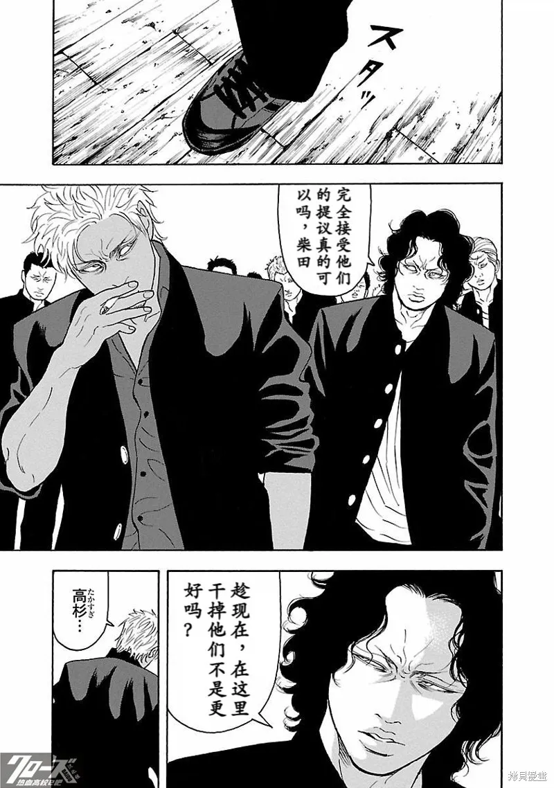 熱血高校 Crows Explode,第16话,第35张