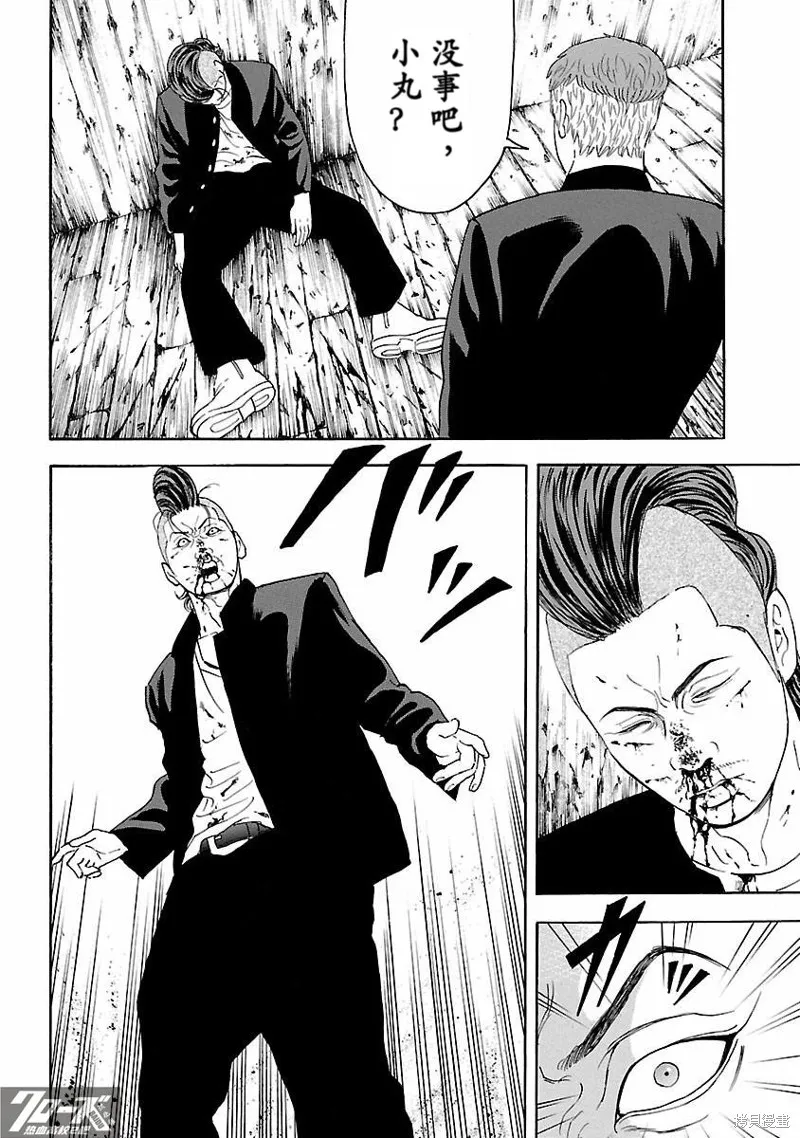 熱血高校 Crows Explode,第16话,第38张