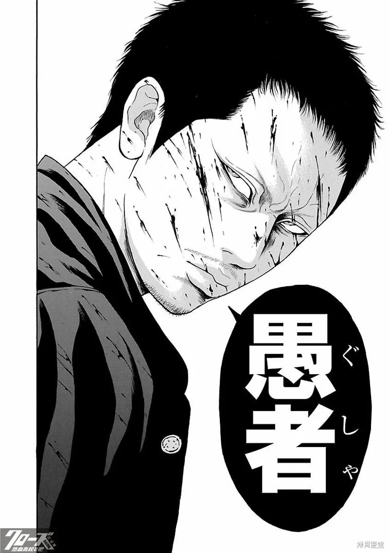 熱血高校 Crows Explode,第16话,第51张