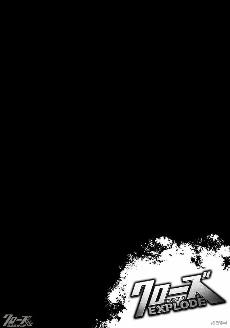 熱血高校 Crows Explode,第16话,第8张