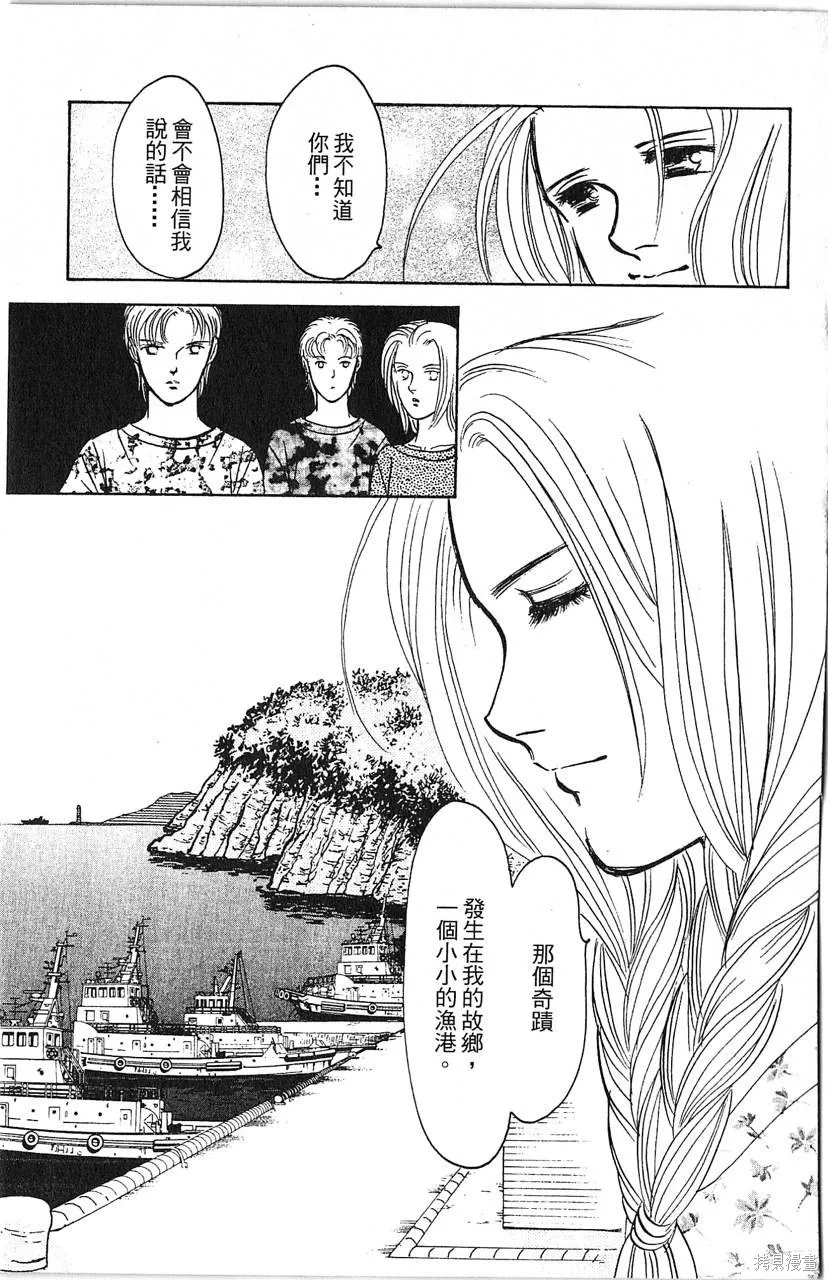 海龍神,第10卷,第102张