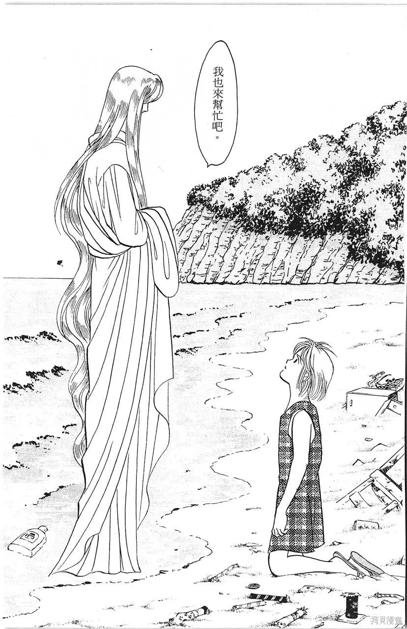 海龍神,第10卷,第108张