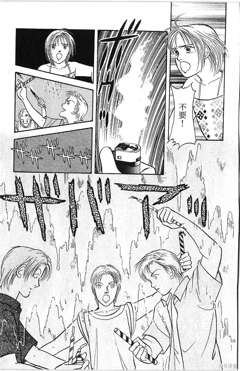 海龍神,第10卷,第114张