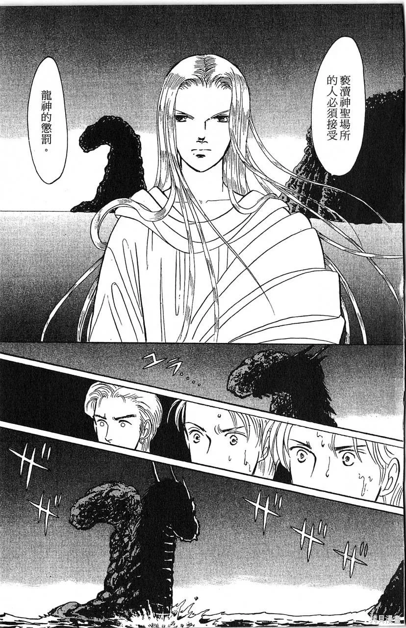 海龍神,第10卷,第118张