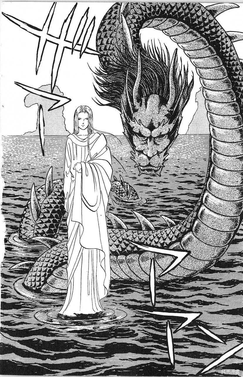 海龍神,第10卷,第119张