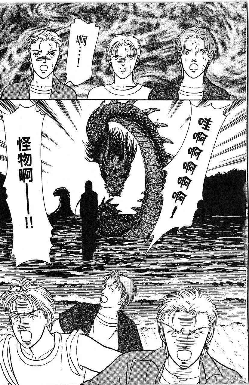 海龍神,第10卷,第120张