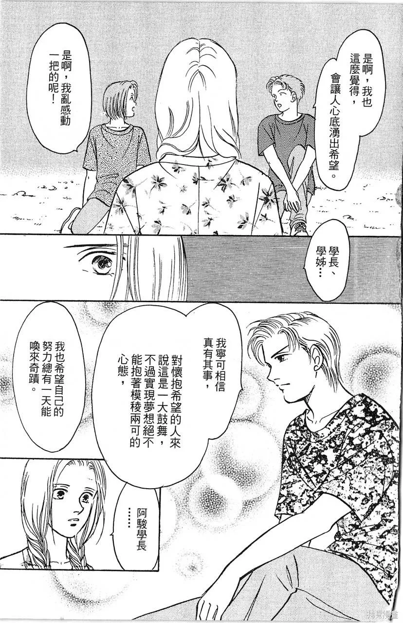 海龍神,第10卷,第124张