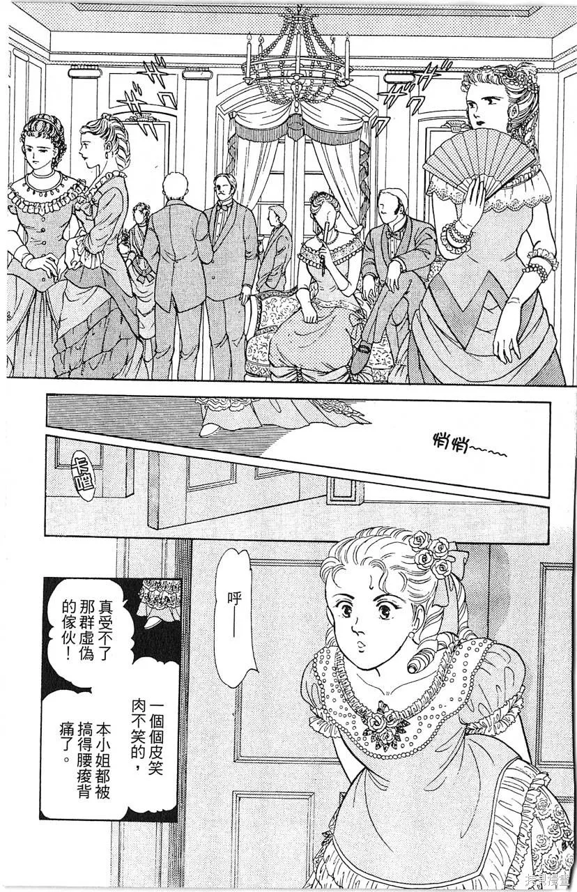 海龍神,第10卷,第13张
