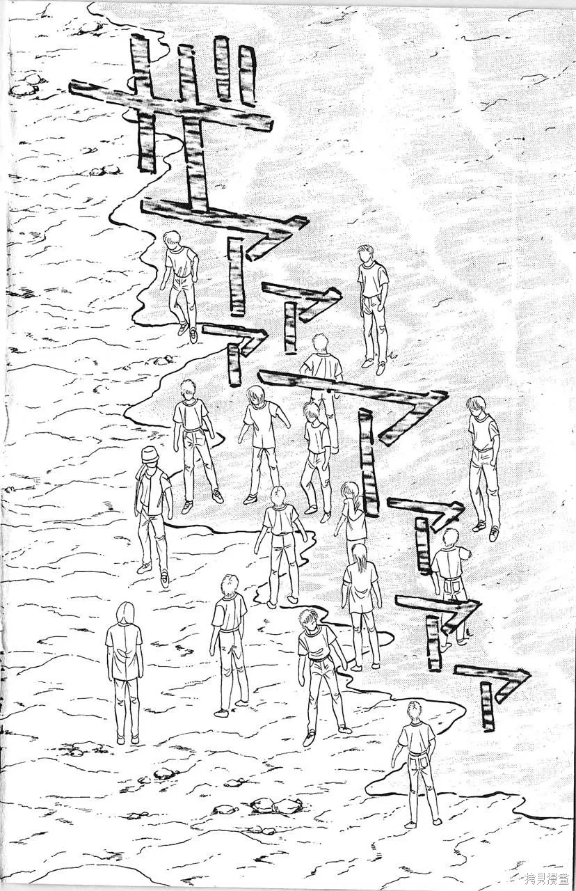 海龍神,第10卷,第131张