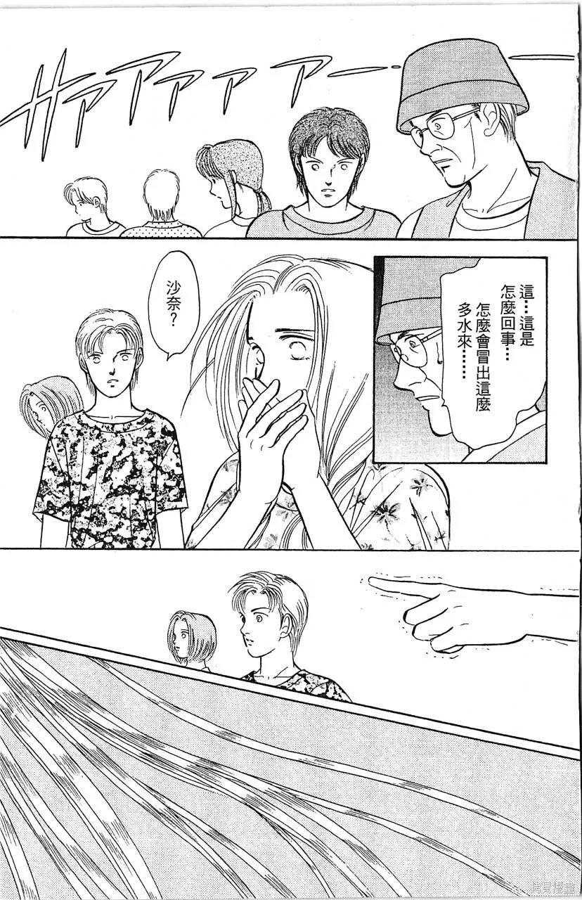 海龍神,第10卷,第132张