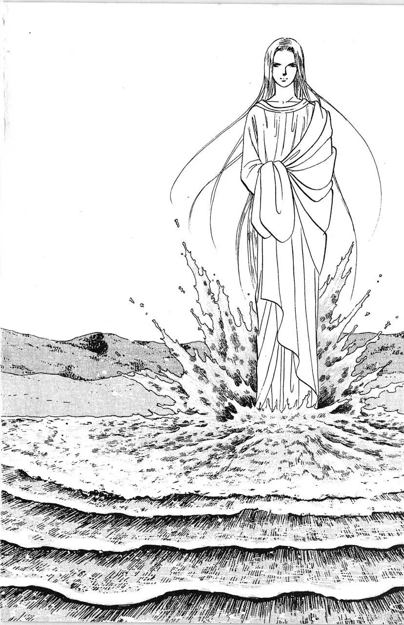 海龍神,第10卷,第133张