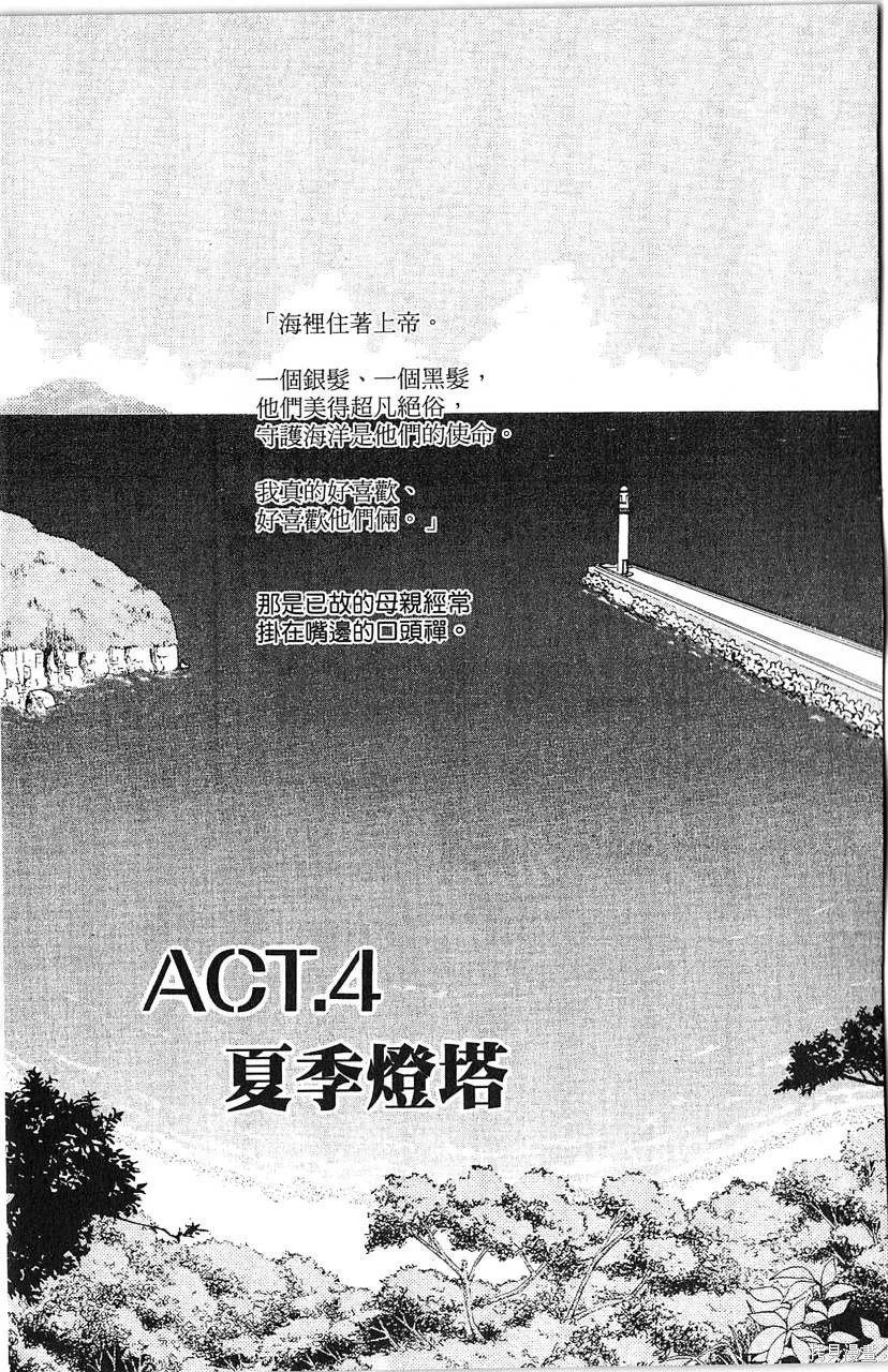 海龍神,第10卷,第146张
