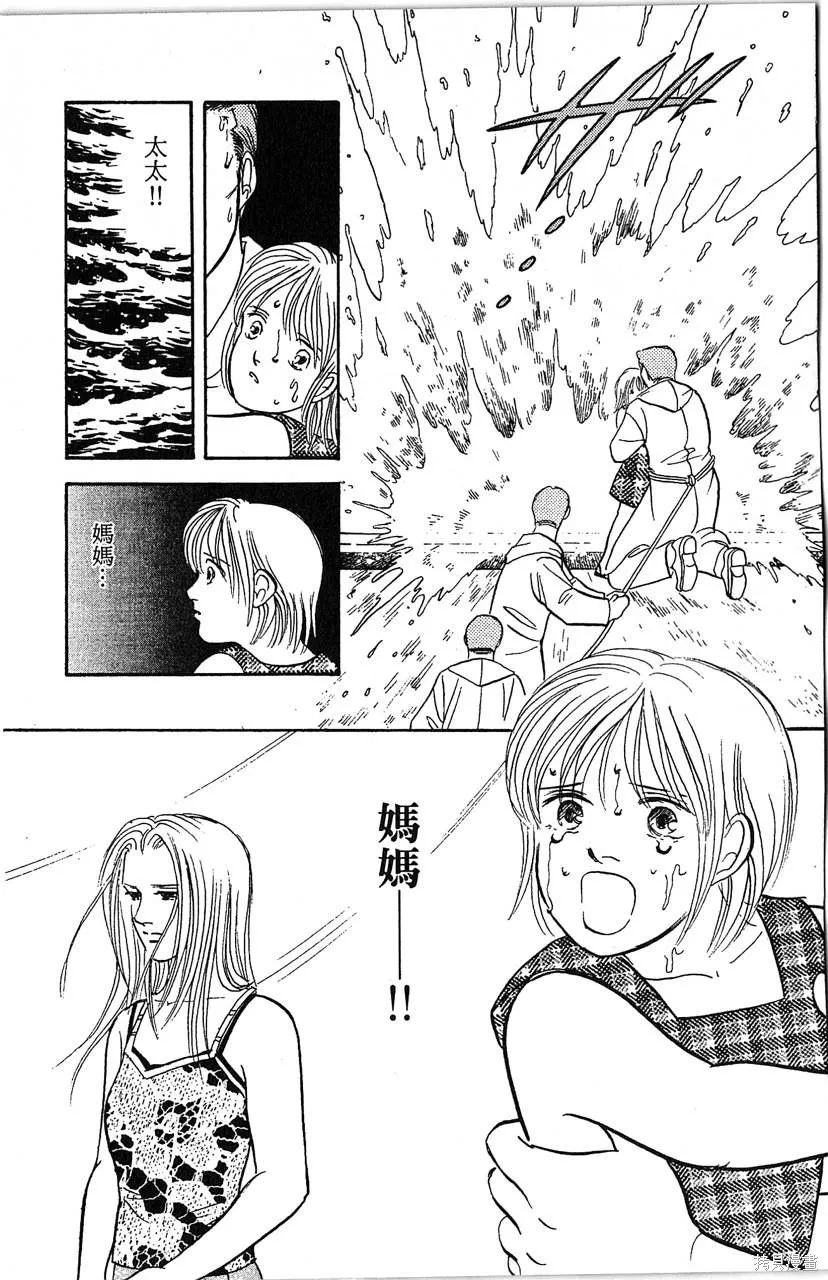 海龍神,第10卷,第150张
