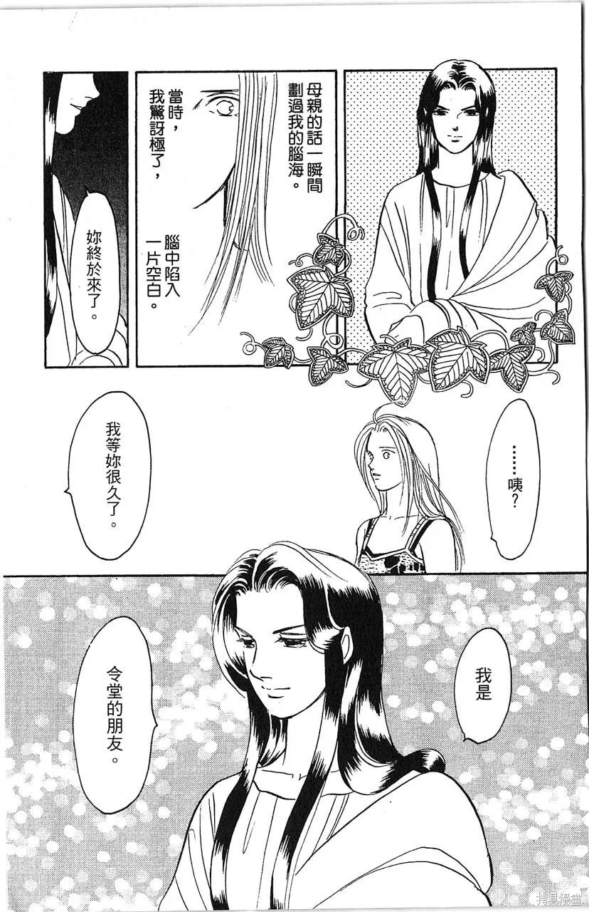 海龍神,第10卷,第154张