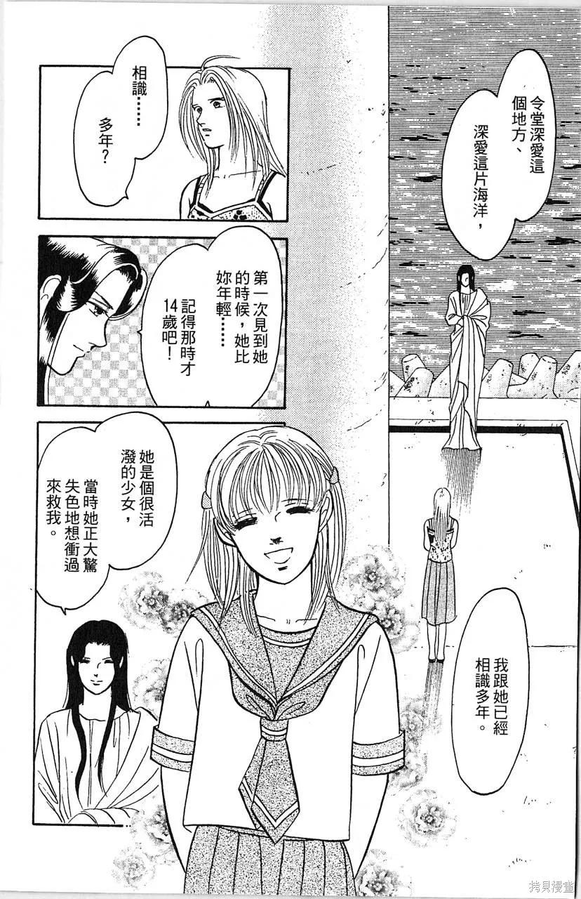 海龍神,第10卷,第155张