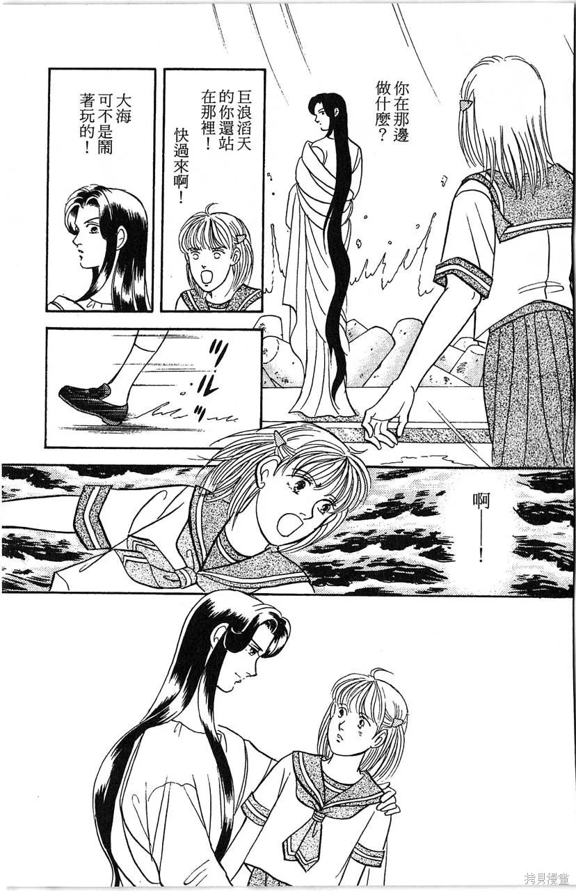 海龍神,第10卷,第156张