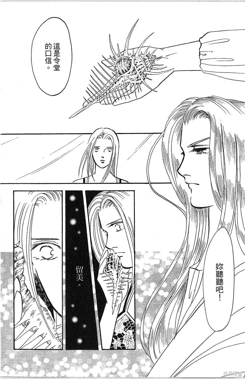 海龍神,第10卷,第163张