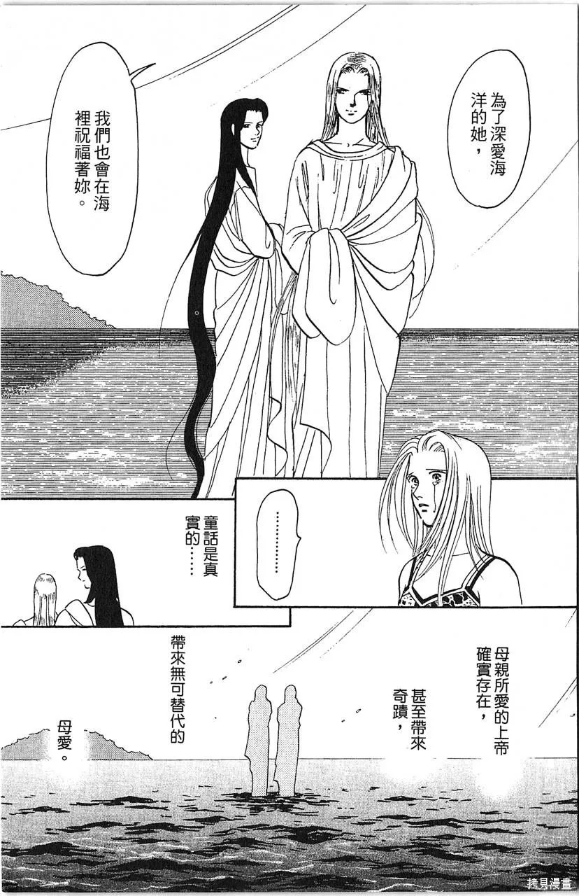 海龍神,第10卷,第166张