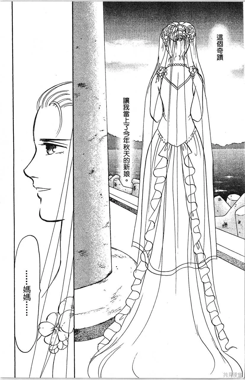 海龍神,第10卷,第167张