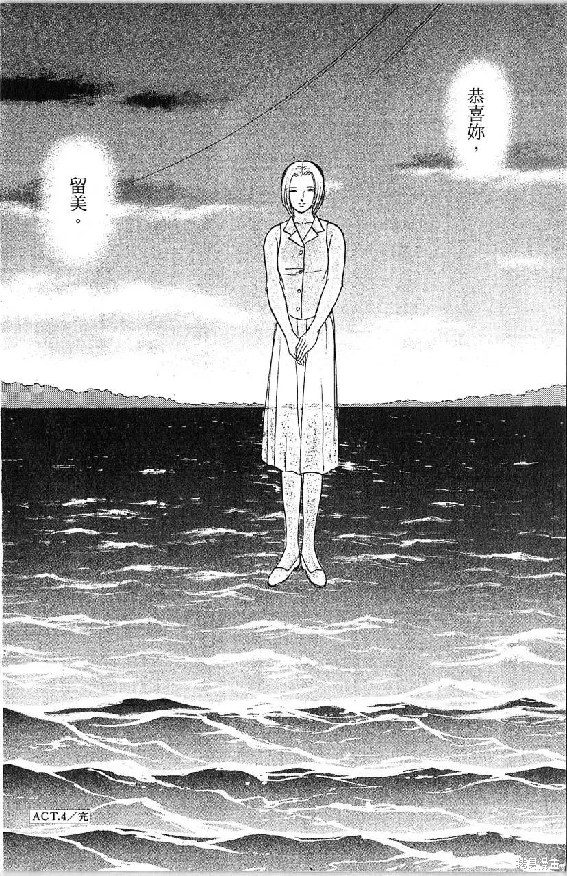 海龍神,第10卷,第169张