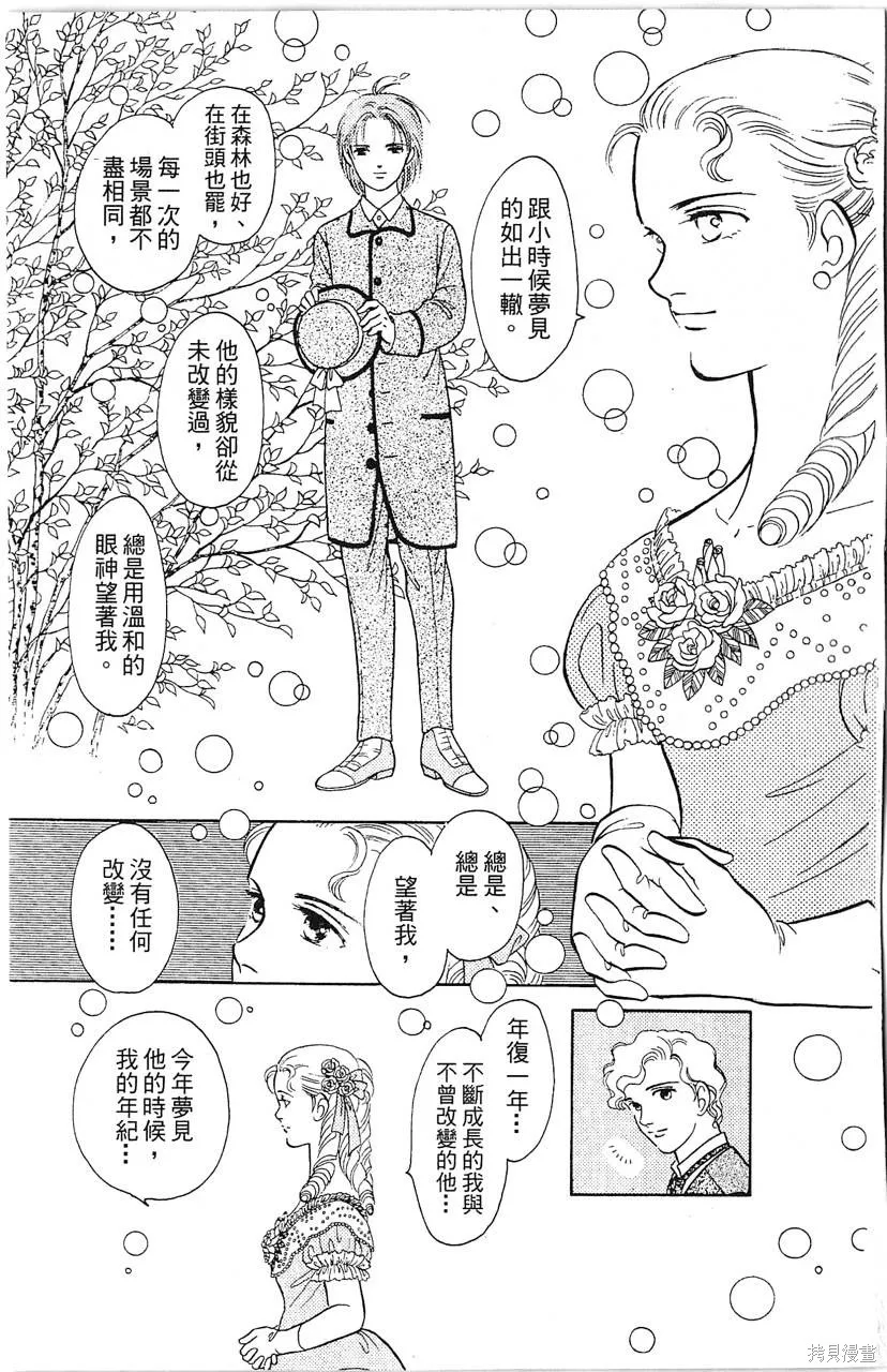 海龍神,第10卷,第17张