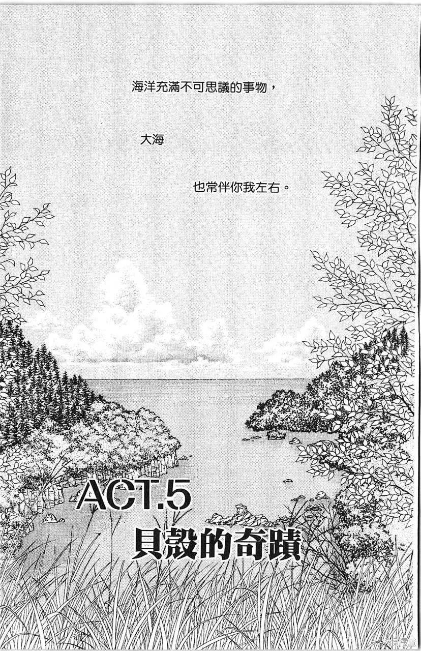 海龍神,第10卷,第170张