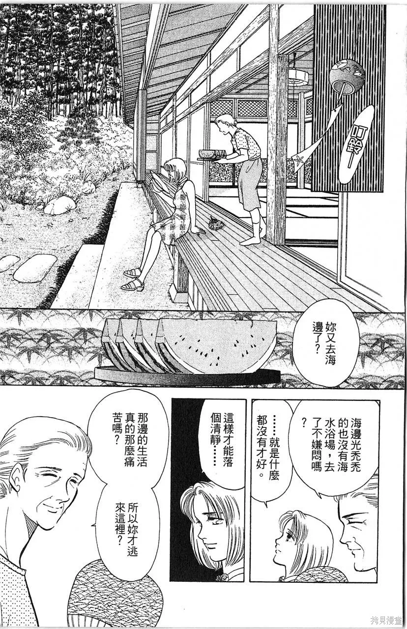 海龍神,第10卷,第172张