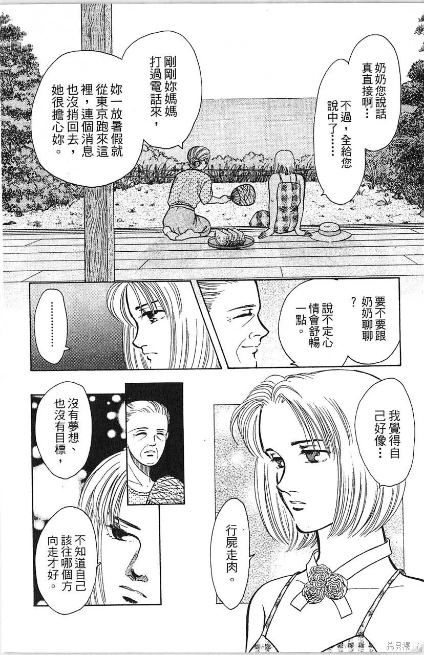 海龍神,第10卷,第173张