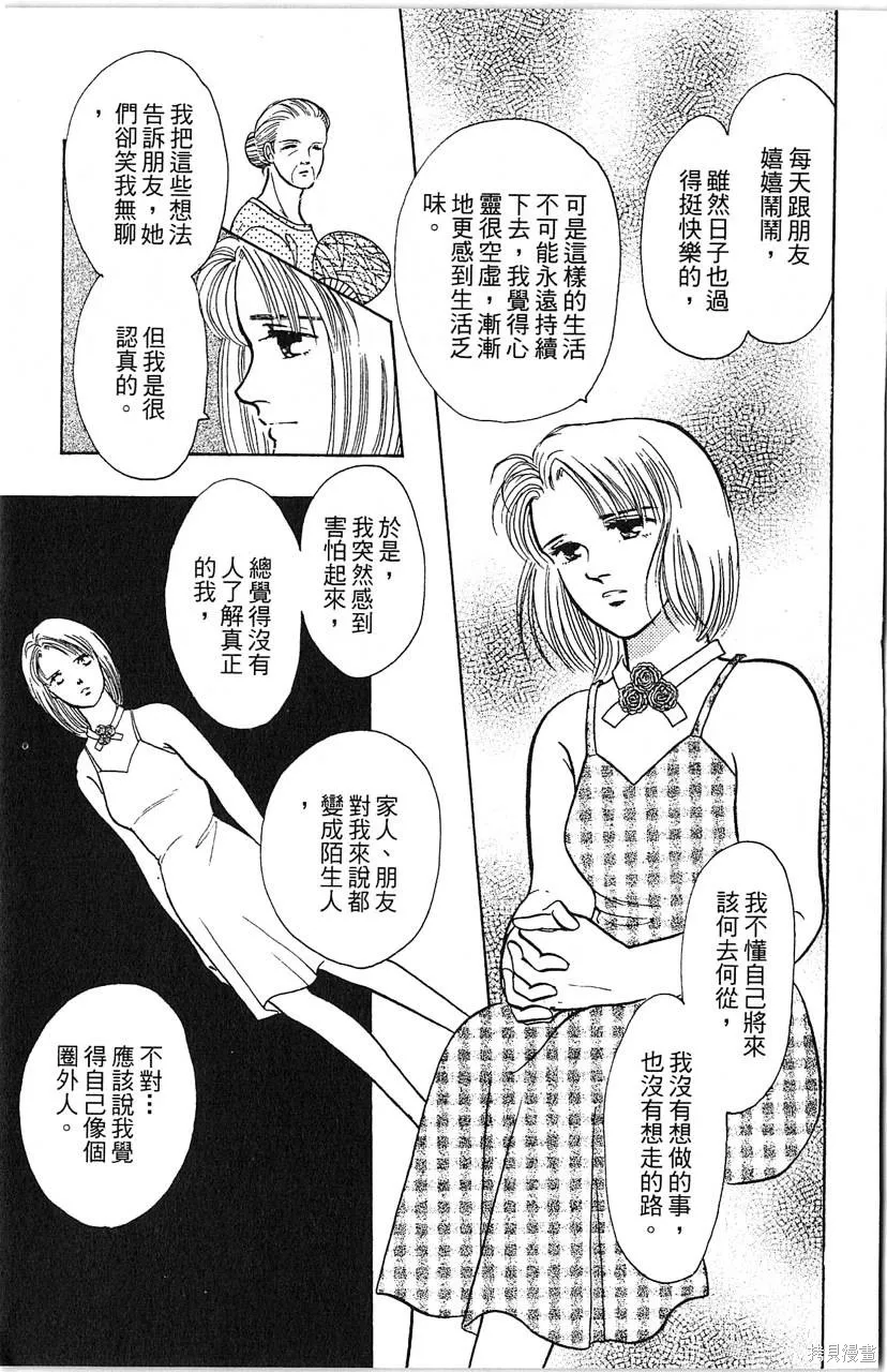 海龍神,第10卷,第174张