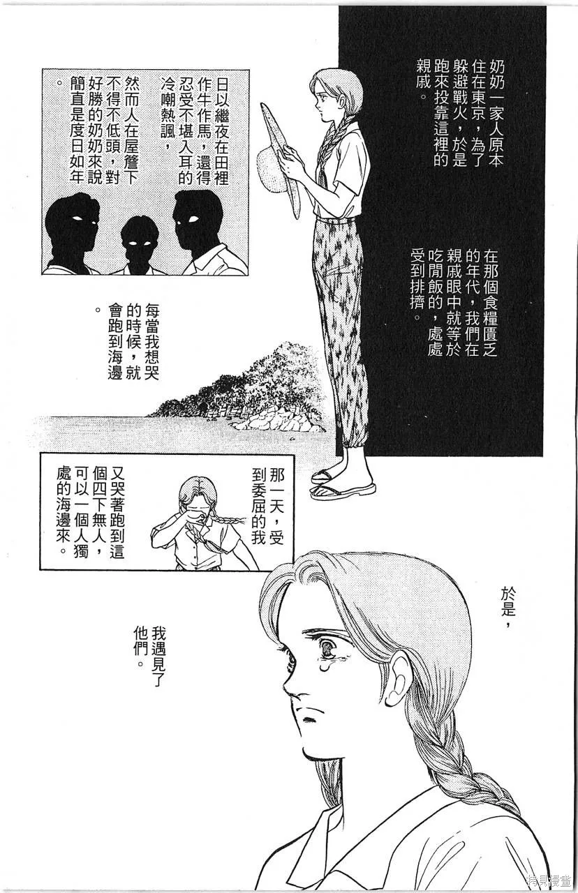 海龍神,第10卷,第178张