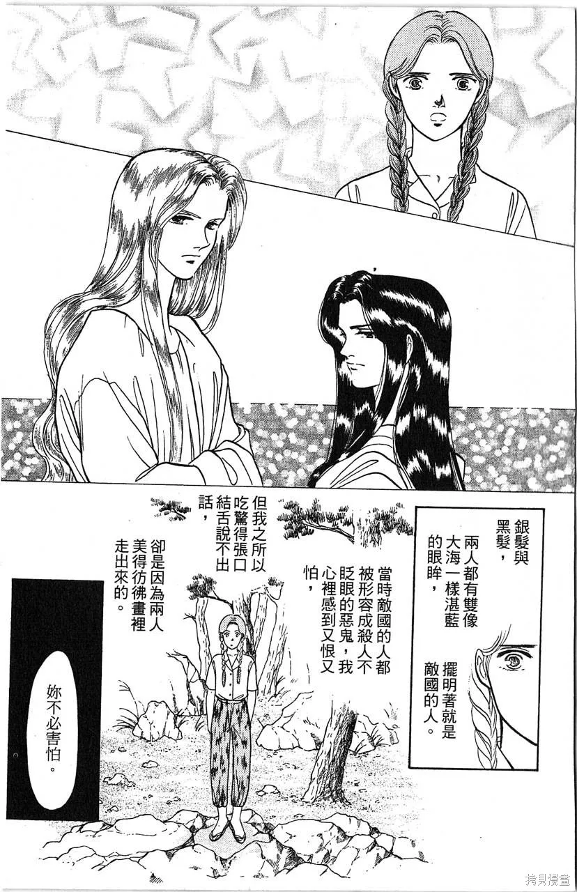 海龍神,第10卷,第180张