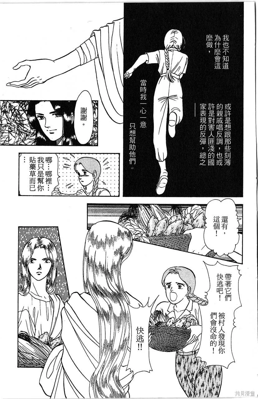 海龍神,第10卷,第182张