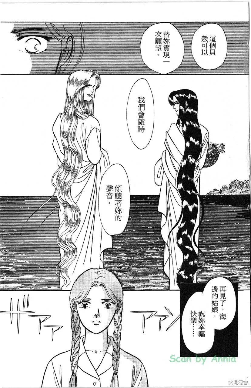 海龍神,第10卷,第184张