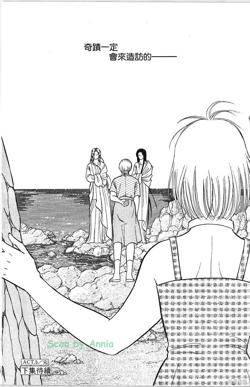 海龍神,第10卷,第189张