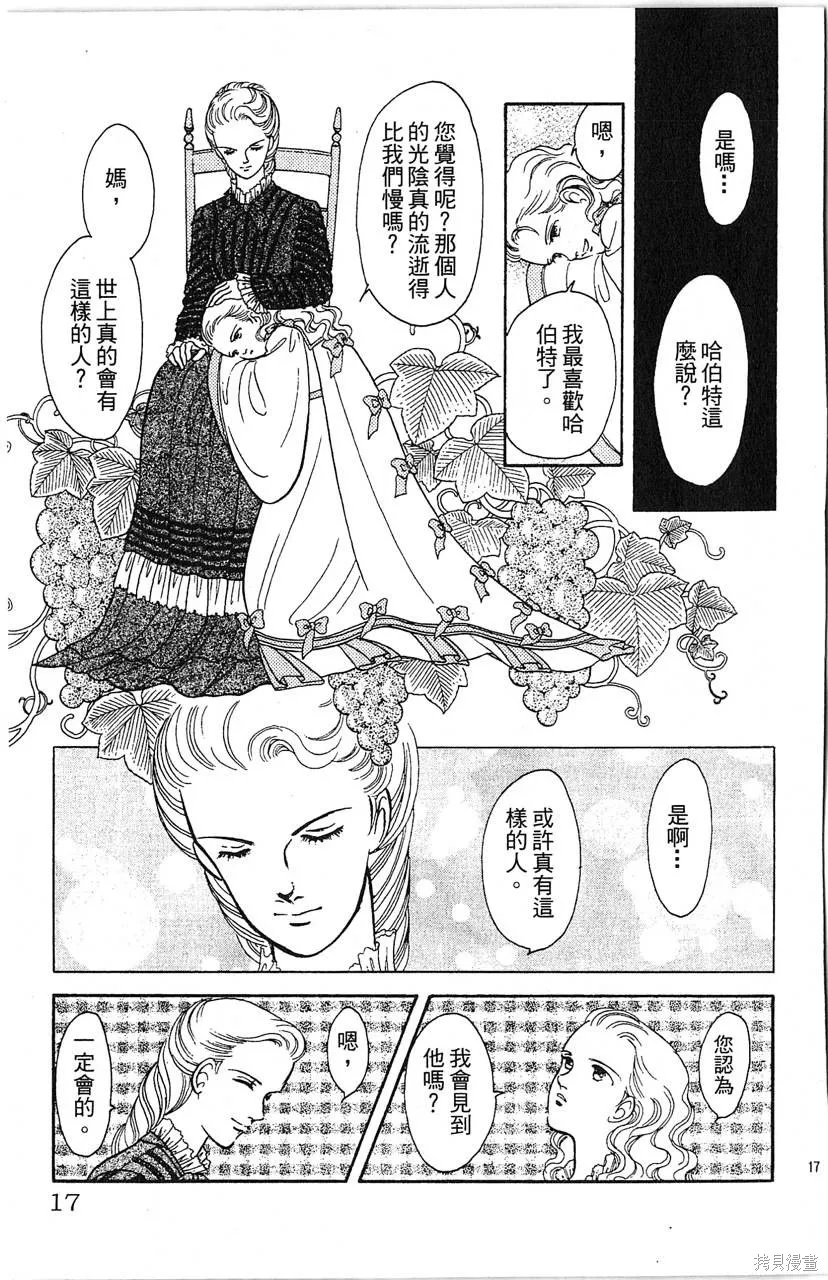 海龍神,第10卷,第19张
