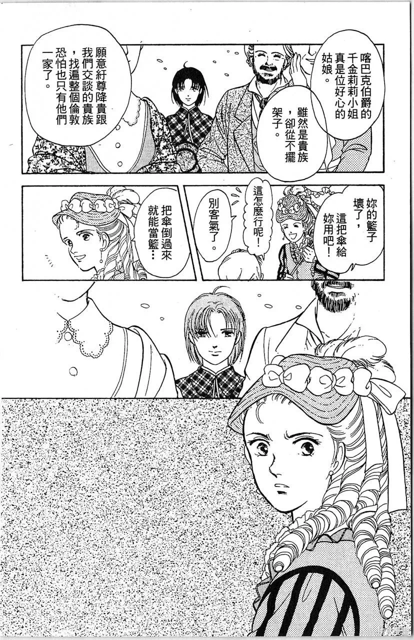 海龍神,第10卷,第22张