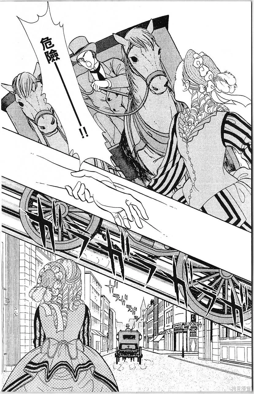 海龍神,第10卷,第24张