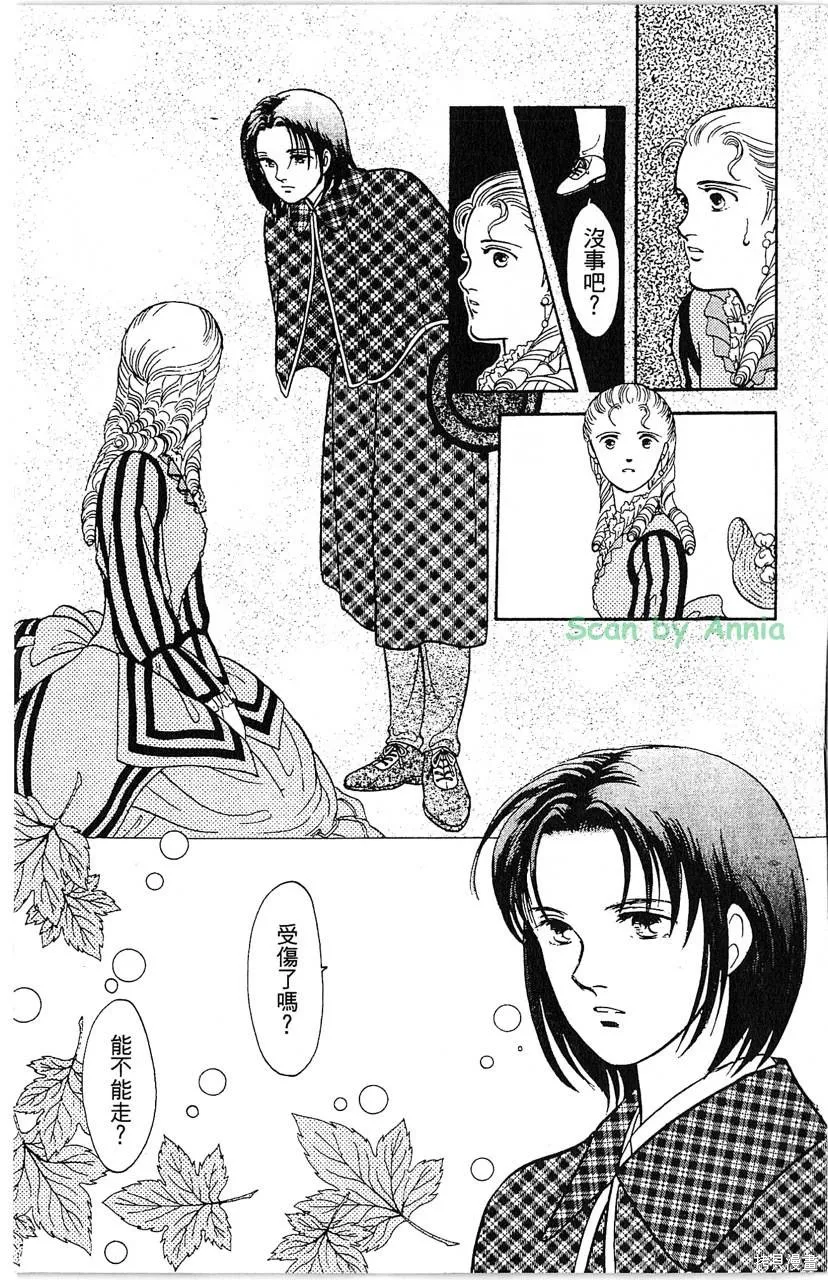 海龍神,第10卷,第25张