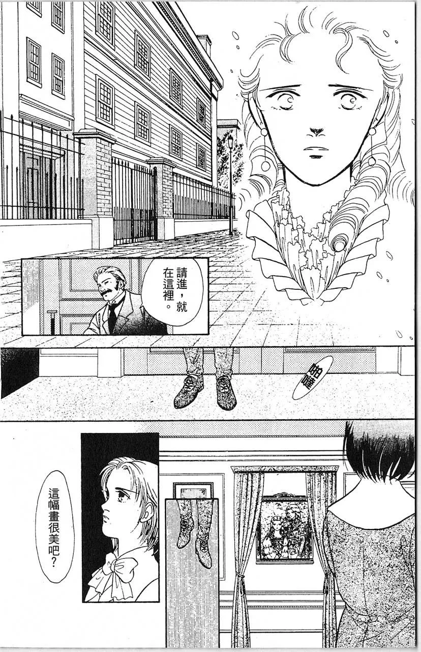 海龍神,第10卷,第26张