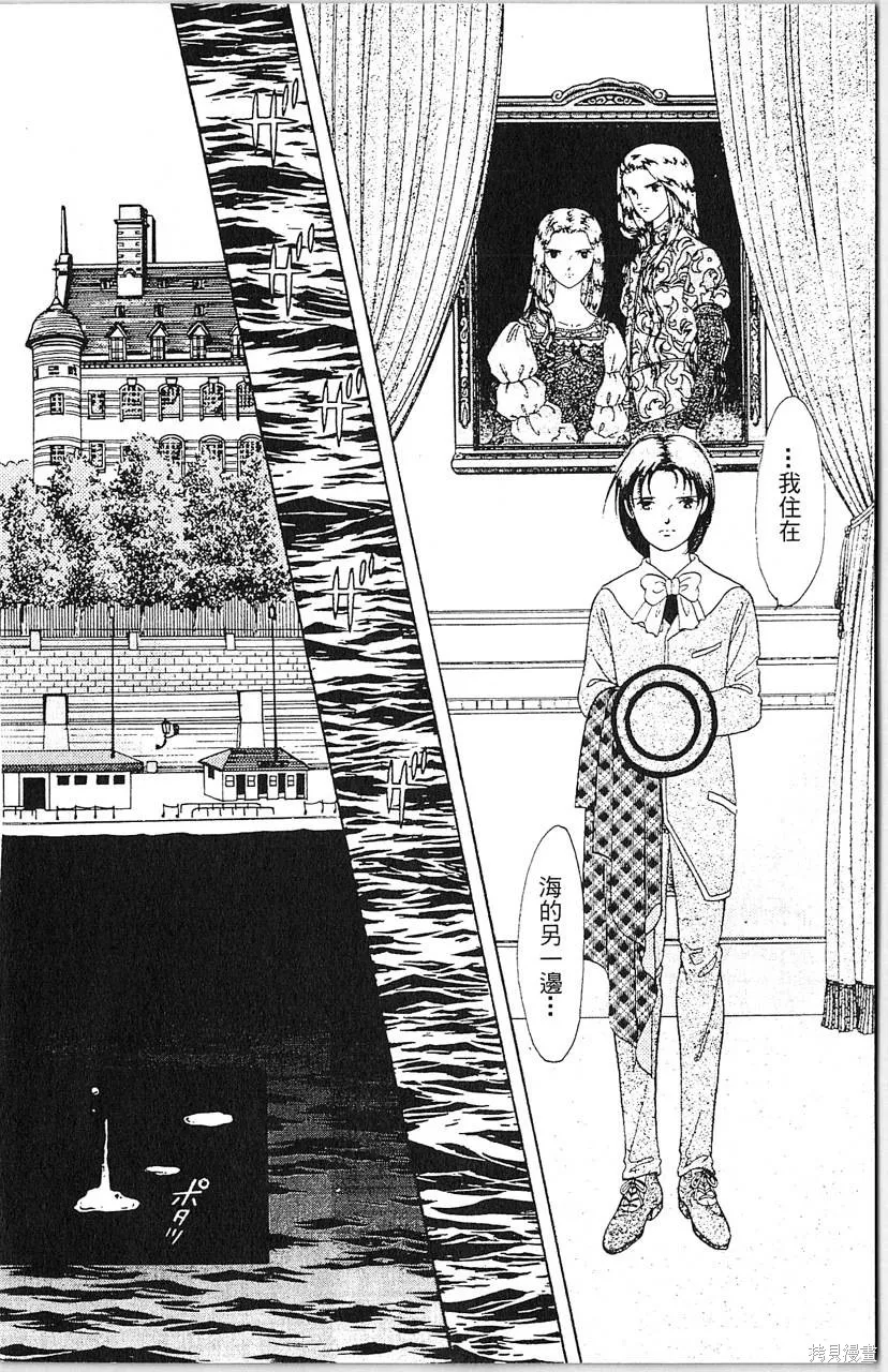 海龍神,第10卷,第28张