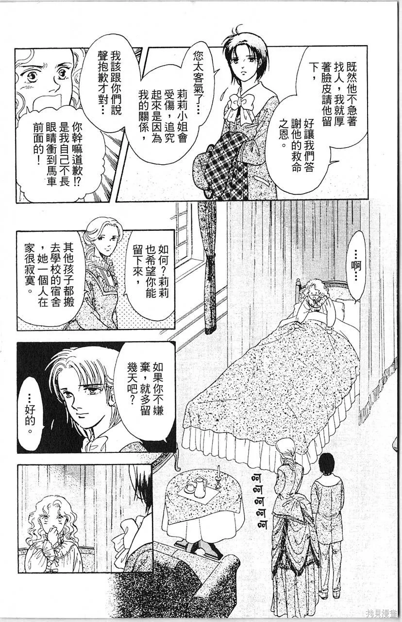 海龍神,第10卷,第30张
