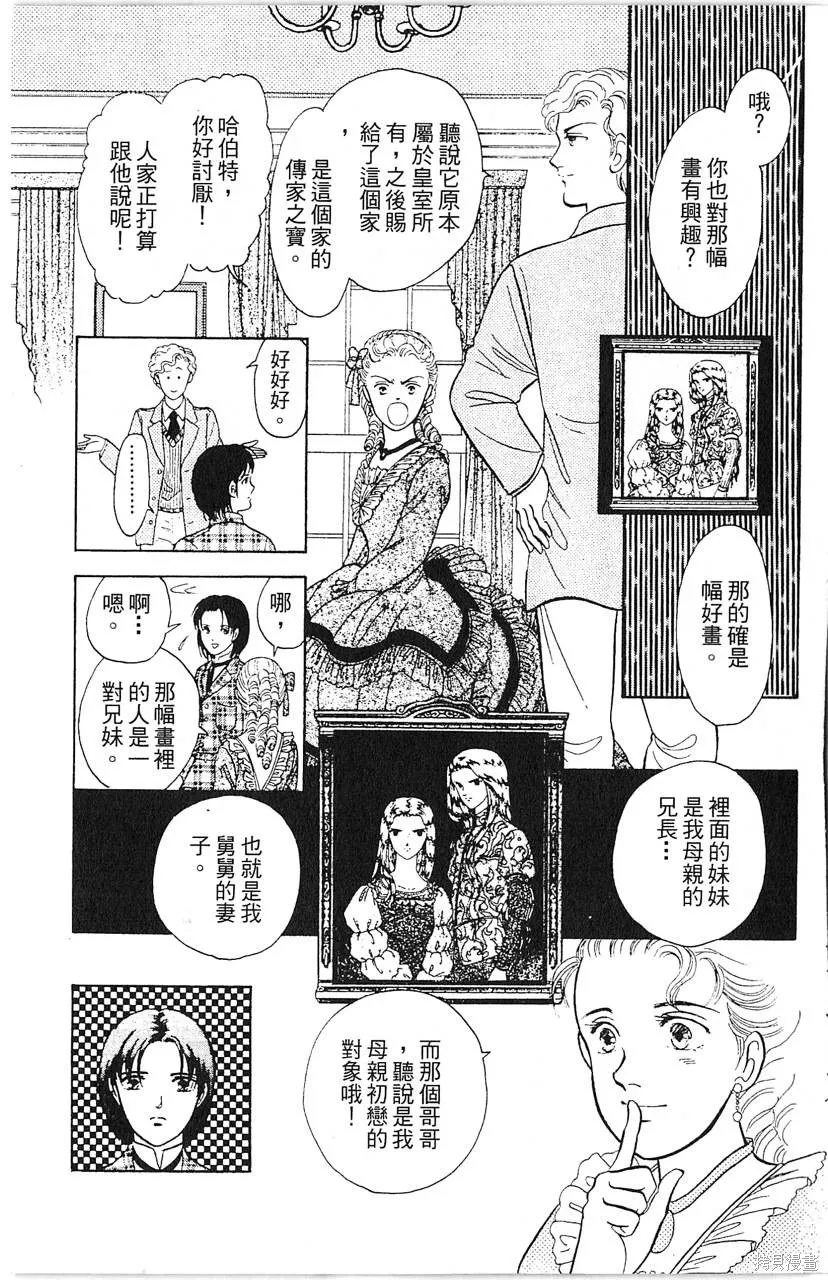 海龍神,第10卷,第33张